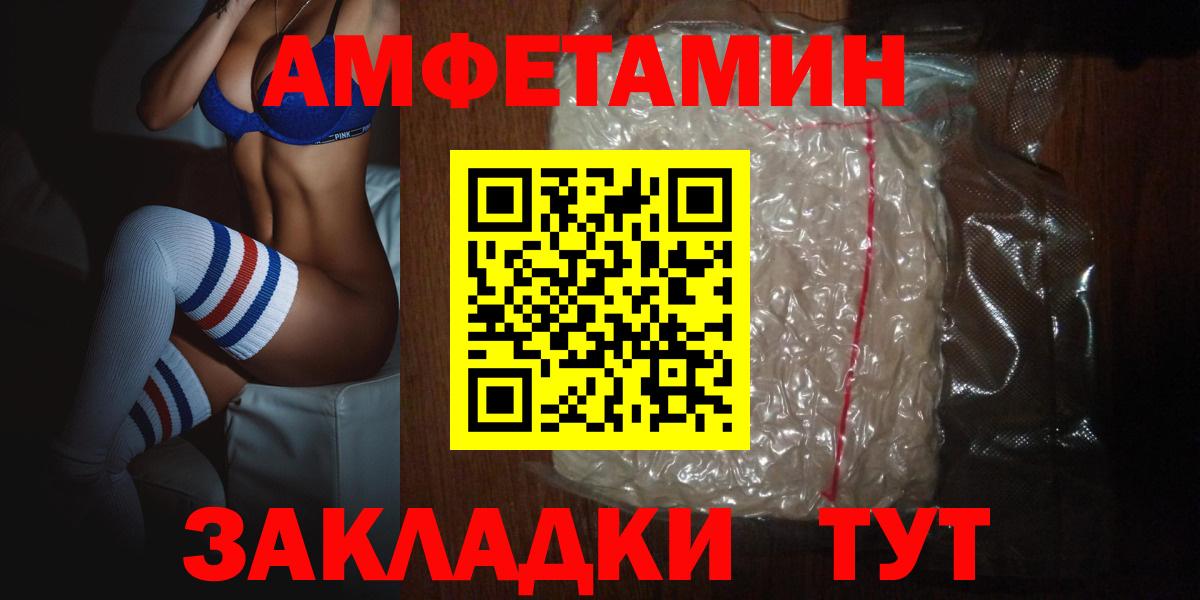 Бутурлиновка  Amphetamine  Вход с VPN  ОМГ ОМГ сайт  Amphetamine Premium  АМФ 