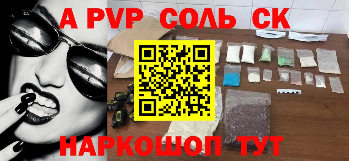 Бутурлиновка  Alfa_PVP кристаллы  А ПВП Crystall  A PVP VHQ  Вход с VPN 