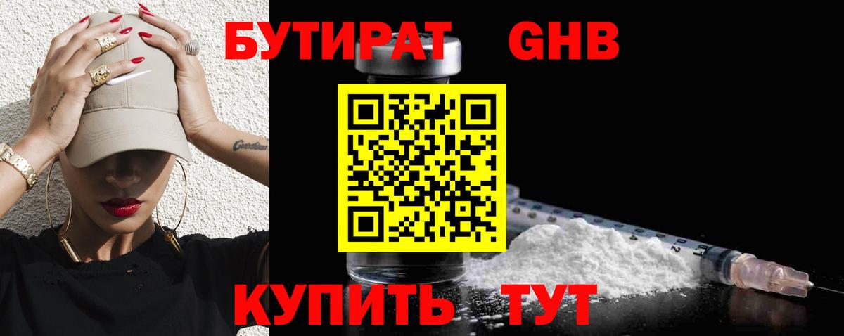 Бутират оксана  БУТИРАТ  Бутурлиновка  Вход с VPN 