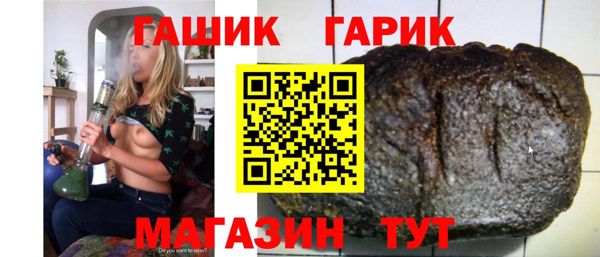 ГАШИШ хэш  ГАШИШ AMNESIA HAZE  ГАШИШ  Бутурлиновка  закладки  Вход с VPN 