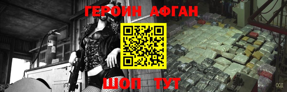ГЕРОИН хмурый  ГЕРОИН  Бутурлиновка  Вход с VPN 
