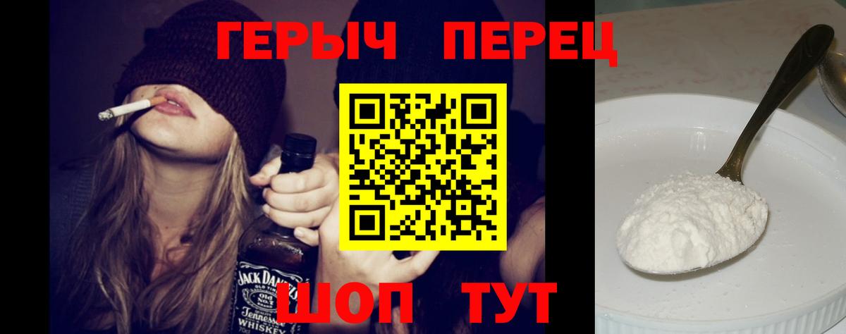 Героин белый Бутурлиновка