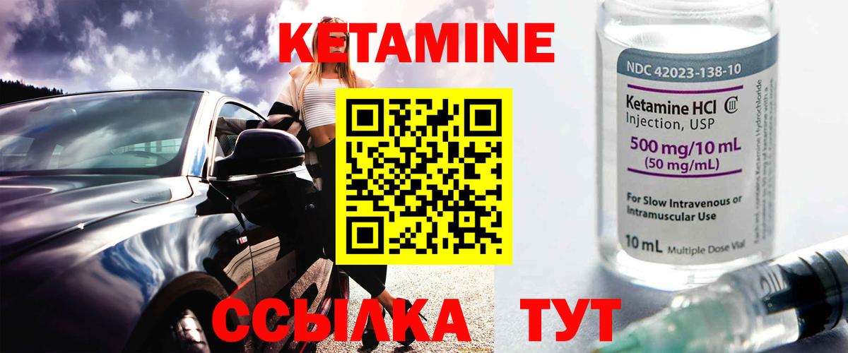 Бутурлиновка  Кетамин ketamine  Кетамин ketamine  Вход с VPN 