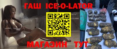 гашишное масло Кандалакша