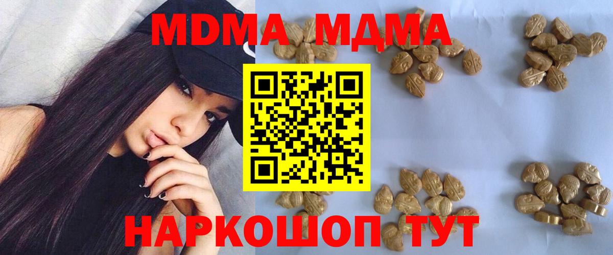 MDMA crystal  MDMA  Бутурлиновка  MDMA кристаллы  Вход с VPN 