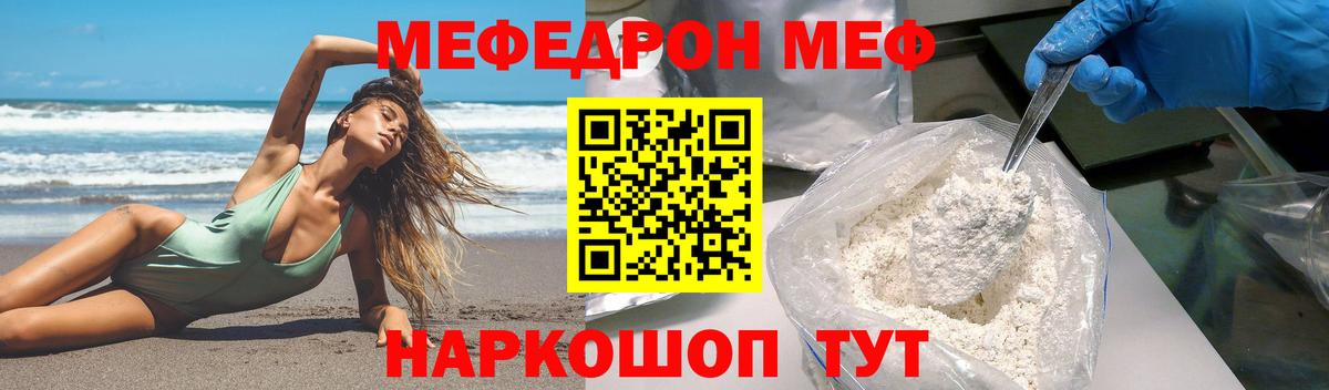 МЯУ-МЯУ  Вход с VPN  МЯУ-МЯУ  МЕФ mephedrone  Бутурлиновка 