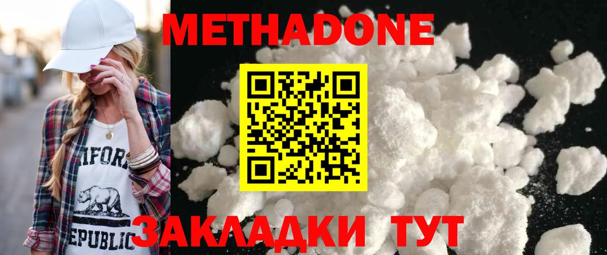 МЕГА tor  Вход с VPN  Бутурлиновка  МЕТАДОН мёд 