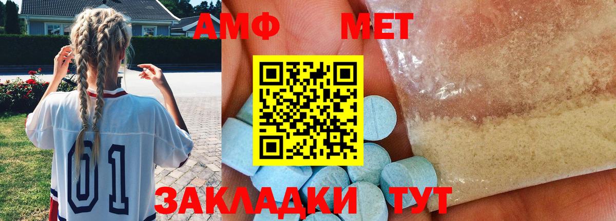 Бутурлиновка  Первитин Methamphetamine  Метамфетамин  Вход с VPN 