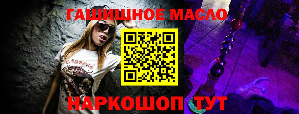 ТГК THC oil Бутурлиновка