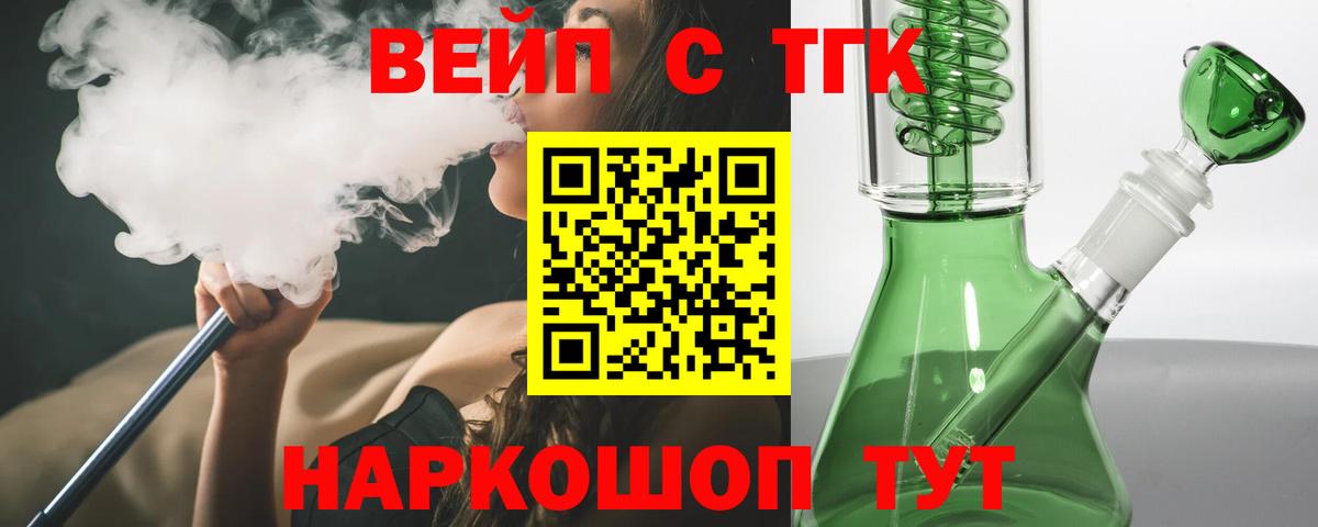 Дистиллят ТГК жижа  Дистиллят ТГК вейп с тгк  Вход с VPN  Бутурлиновка 